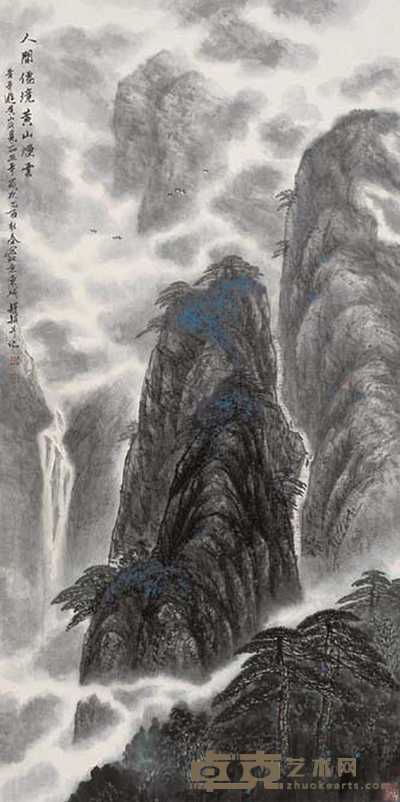 赵颖 黄山烟云 立轴 138×68cm
